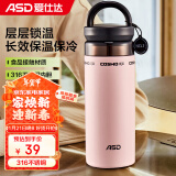 爱仕达（ASD）户外运动便携保温杯家用办公学生水杯长效保温400ml RWS40B18WG-P