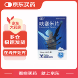 [亚邦] 呋塞米片20mg*100片/盒