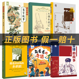 雷锋的故事小红桔丛书徐鲁著人民文学出版社/天天出版社中国古代寓言故事露着衬衫角的小蚂蚁乌丢丢的奇遇爸爸的画木偶奇遇记 三年级6本+彩印导读单