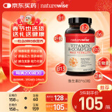 naturewise维生素B族复合片 成人补充维B1B2B6B12叶酸促代谢减脂瘦身60粒/瓶