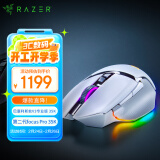 雷蛇（Razer）巴塞利斯蛇V3专业版 35K 无线鼠标 人体工学设计 RGB幻彩灯效 吃鸡/LOL/CS GO游戏 白色