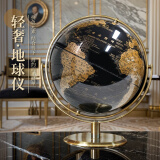 赟娅现代轻奢高档地球仪摆件酒柜办公室书房桌面玄关客厅家居软装饰品 大号中英文黑金地球仪【高32cm】