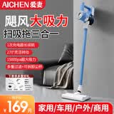 爱妻无线吸尘器便携吸拖一体机家用手持轻音大吸力超长续航吸尘机宠物猫毛一体机家庭车载除尘机 高级蓝【扫吸拖三合一+大吸力+可拆卸拖布】 1050*250*170mm