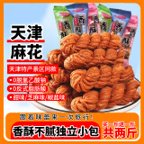 宁果松天津风味麻花手工小大麻花传统糕点面包零食酥脆特产代早餐1000g