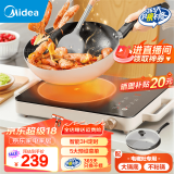 美的（Midea）电陶炉炒菜电陶炉家用煮茶炉火锅炉旋控2200W大功率电磁灶双环控火智能定时4D防水围炉煮茶多功能 【配专用炒锅】性价比套购