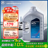 采埃孚（ZF）手动变速箱油/波箱油/合成型齿轮油  MT+ 75W-90 GL-4 4升