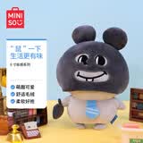 名创优品（MINISO）美叽与大鼠系列公仔毛绒玩具玩偶抱枕生日礼物女 8寸偷感
