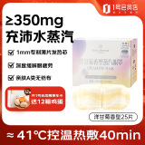 1号会员店（One's Member）遮光缓解眼疲劳眼干涩热敷蒸汽眼罩男女洋甘菊香型25片