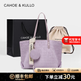 CAHOE KULLO包包女包轻奢女士品牌新款大容量腋下托特包生日女神38妇女节礼物 熏衣紫-CK女包生日礼物送女友