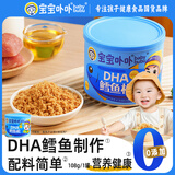 宝宝卟卟儿童拌饭肉松鳕鱼松 双重DHA 高蛋白肉酥孕妇老人佐餐零食108g