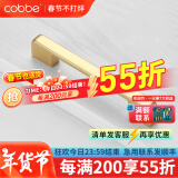 卡贝（cobbe）【好评破2万+】柜门拉手衣柜拉手抽屉把手轻奢金色现代简约五金 LS307款【137mm长128孔距】金色