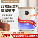 斗禾（DOUHE)除湿器家用除湿机桌面小型抽湿机干燥机卧室迷你吸湿器室内防潮抽湿器净化空气去湿机CS02 0.45L/天