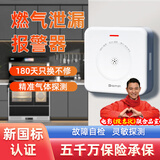 海曼（HEIMAN）燃气报警器 WIFI款天然气报警器可燃气体家用厨房煤气泄漏探测器