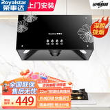 荣事达中式抽油烟机大吸力【深腔拢烟 政府补贴】家用老式出租房厨房小尺寸智能自动清洗脱排吸油烟机 （上门安装）经典锥网+机械按键+全封闭电机 深腔拢烟