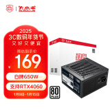 大水牛（BUBALUS）额定650W 劲睿650台式电脑电源（80PLUS白牌/支持4060显卡/12CM温控风扇/背线/宽幅）