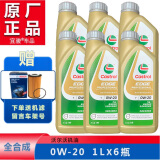 VOLVO沃尔沃（VOLVO）原厂机油发动机全合成    润滑油 专用全车系通用 0W20机油6升（含机滤）