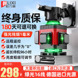 欧力喜红外线水平仪绿光高精度贴墙贴地一体仪遥控激光十二线投线平水仪 [升级款]绿光16线+双电豪华配件