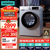 西门子（SIEMENS）iQ300 10公斤滚筒洗衣机全自动 智能除渍 强效除螨 羊毛洗 15分钟快洗  108AW 国家补贴以旧换新