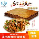 顾县豆腐干牛皮豆干新鲜五香卤味凉拌火锅烧烤店串串食材特产重庆 五香味10张1000g