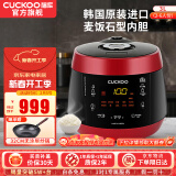 福库（CUCKOO）电饭煲韩国原装进口真高压麦饭石型内胆三维立体加热多功能家用智能预约电饭锅电炖锅不粘锅 CRP-PK0690FR红黑（2-6人） 3L