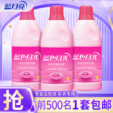 蓝月亮衣物色渍净 漂白剂彩漂剂可选 清洁除菌 去黄去渍 亮白增艳 【彩衣焕新】600g*3彩漂