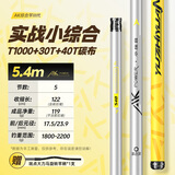 渔之源（Yuzhiyuan）AK钓鱼竿手杆轻硬高碳素28调19调台钓竿野钓鲫鱼竿手竿小菠萝三代 5.4m 三代-AK小综合