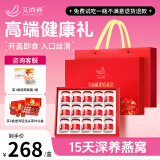 艾尚燕即食燕窝礼盒75g*15瓶 孕妇补品 礼品送长辈营养品 妈妈生日礼物