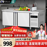 厨房太太冷藏工作台商用水吧台沙拉台定做保鲜操作台工作台冷柜冰柜奶茶店设备全套冷冻卧式平冷厨房冰箱 【冷藏+冷冻】1.2M-0.6M-0.8M数显温控 【特厚铜管】节能省电40%