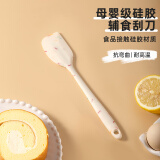 魔幻厨房硅胶刮刀21cm烘焙工具刮刀蛋糕淡奶油黄油刮刀油刷辅食工具 