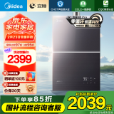 美的（Midea）【安睡M9Pro】16升燃气热水器天然气一级静音零循环恒温增容国家补贴立减15%以旧换新JSQ30-M9 Pro