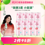 锐澳（RIO）预调酒 鸡尾酒 果酒系列 白桃口味 330ml*8罐 聚会送礼