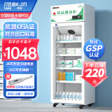 博津 药品阴凉柜冷藏柜医用冰箱药店展示柜立式冰箱医院诊所GSP认证药品柜 150L单门 阴凉/冷藏双模式