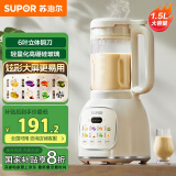 苏泊尔（SUPOR）降噪破壁机 家用豆浆机1.5L大容量自清洁辅食机榨汁机早餐机料理机 SPT202S