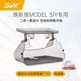 3W Auto-life适用特斯拉焕新版model3/Y ModelY-L专用屏幕下储物盒磁吸收纳盒