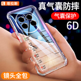 塔拉斯适用华为Mate70手机壳华为Mate 70气囊透明软壳镜头防摔简约亲肤淡化指纹全包保护套