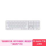 Apple/苹果 妙控键盘-中文(拼音)带有触控ID和数字小键盘(USB-C端口)蓝牙键盘无线键盘办公键盘-白色