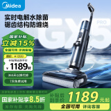 美的（Midea）洗地机GX5pro【三面贴边】洗拖吸一体全自动清洗 无线家用防缠绕拖地机 电解水除菌