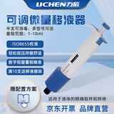 力辰实验室微量可调移液器单道大容量移液枪半支消毒1-10ml