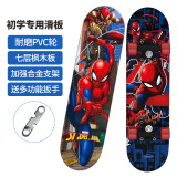 迪士尼（Disney） 儿童滑板车四轮双翘板小学生青少年新手初学者刷街代步儿童礼物 【初学板3-6岁】蜘蛛侠 24寸