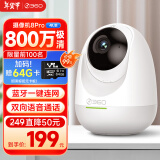 360摄像头8pro 4K版 800万云台 家用摄像头 家用监控摄像机 手机远程监控器360度夜视全景 婴儿看护器