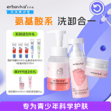 艾芭薇（Erbaviva）芝芝莓莓焕颜保湿套盒洗面奶水乳面霜护肤化妆品四件套装干皮适用 焕颜3件套（洁面+水+霜）