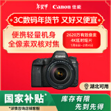 佳能（Canon）EOS 6D Mark II 6D2全画幅 专业单反相机 L级24-105标准镜头套装（约2620万像素/4K延时视频短片）