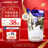 牛乳石硷碱cow美肤沐浴乳轻奢铂雅340ml沐浴露泡沫丰富易冲洗水润保湿