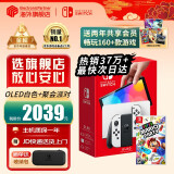 任天堂（Nintendo）【国内保税仓】Switch OLED/续航加强日版/港版便携家用ns体感游戏掌机 日版OLED白色+马里奥派对（保税仓）