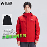 拓路者朱雀冲锋衣男三合一抓绒内胆秋冬季户外保暖硬壳夹克外套防风防水