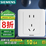 西门子(SIEMENS)插座面板 10A五孔插座 86型暗装面板 远景雅白色