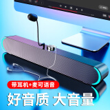 SADA V-183桌面电脑音响长条蓝牙小音箱多媒体笔记本台式机有线低音炮游戏电竞带耳机麦克风2.0喇叭