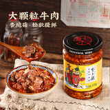 李子柒 调味品下饭菜拌面沙拉吐司酱拌饭酱料 好拌牛肉酱220g*1瓶 调味品酱料