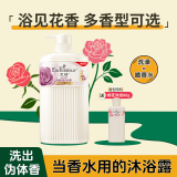 艾诗（Enchanteur）沐浴露女男沐浴液香水冲凉液玫瑰花香氛泡泡浴滋润保湿沐浴乳 恋慕花香650g