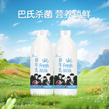 天润新疆产地 鲜牛乳3.8g巴氏杀菌鲜奶家庭生鲜装950ml*2瓶